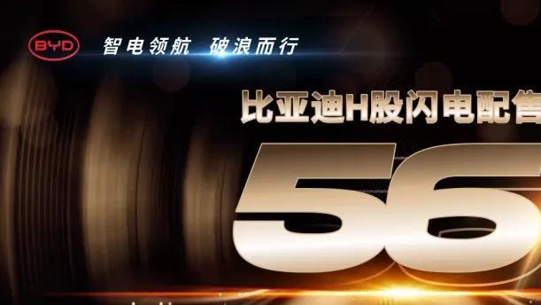 年研发费用542亿，国内纳税510亿，全球最大的新能源车企崛起！