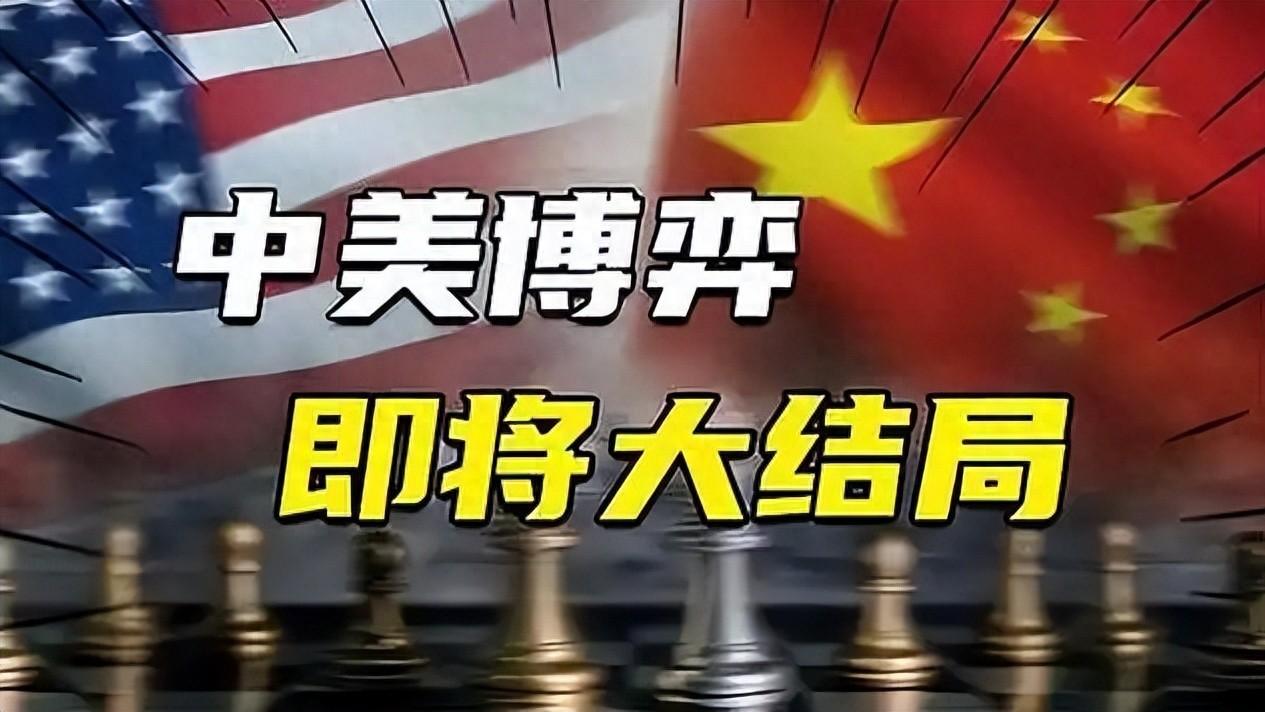 中方“奉陪到底”话音未落，特朗普认怂：谈判是唯一出路？