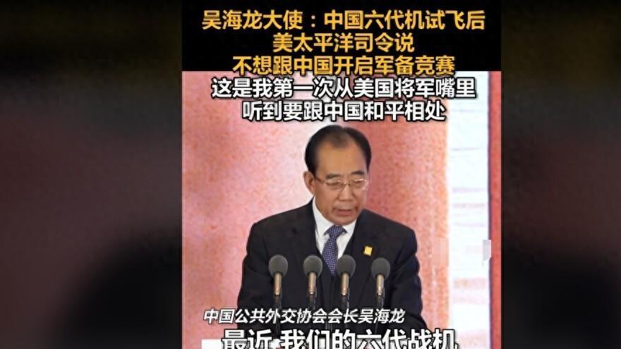 六代机说明一切：美军司令迅速改变态度，不想跟中国搞军备竞赛