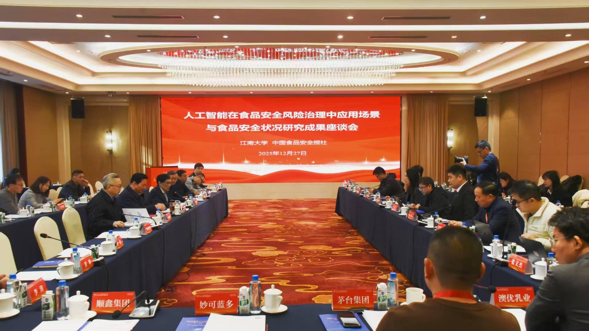 开发人工智能在食品安全风险治理中应用的新场景：主要成效、突出问题与发展建议