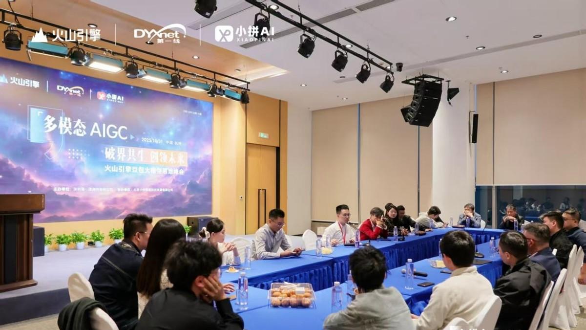 聚焦新质生产力：火山引擎豆包大模型落地峰会赋能杭州数字经济