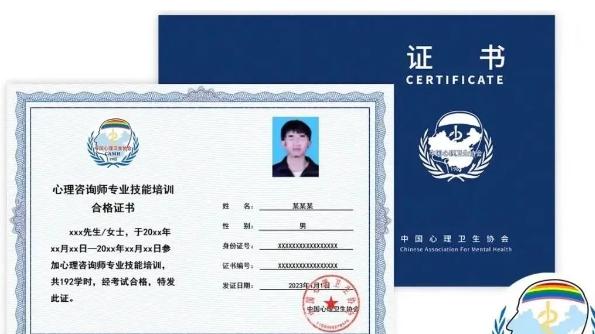 为什么要考心理咨询师？一文说清！