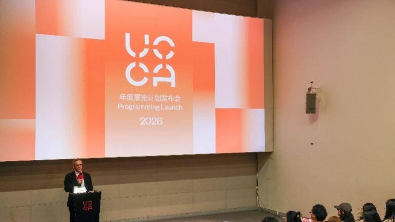 UCCA 尤伦斯当代艺术中心宣布2026年度展览计划