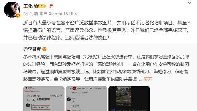 小米驾校教练近况曝光，车祸谣言不攻自破，汽车安全培训引热议