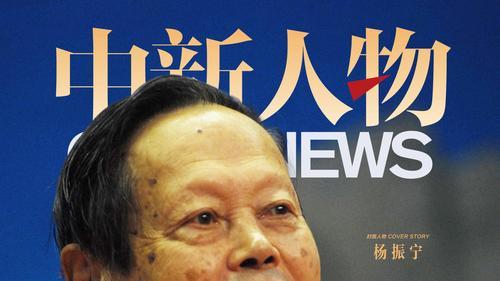 评那些自以为是的人对杨振宁的质疑，你确实不懂啊！