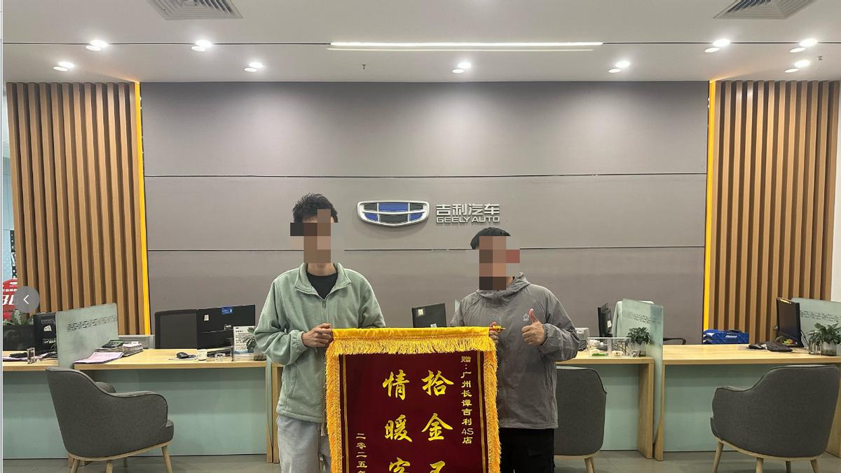 吉利售后小姐姐捡到手机后，竟惊动了整个团队？