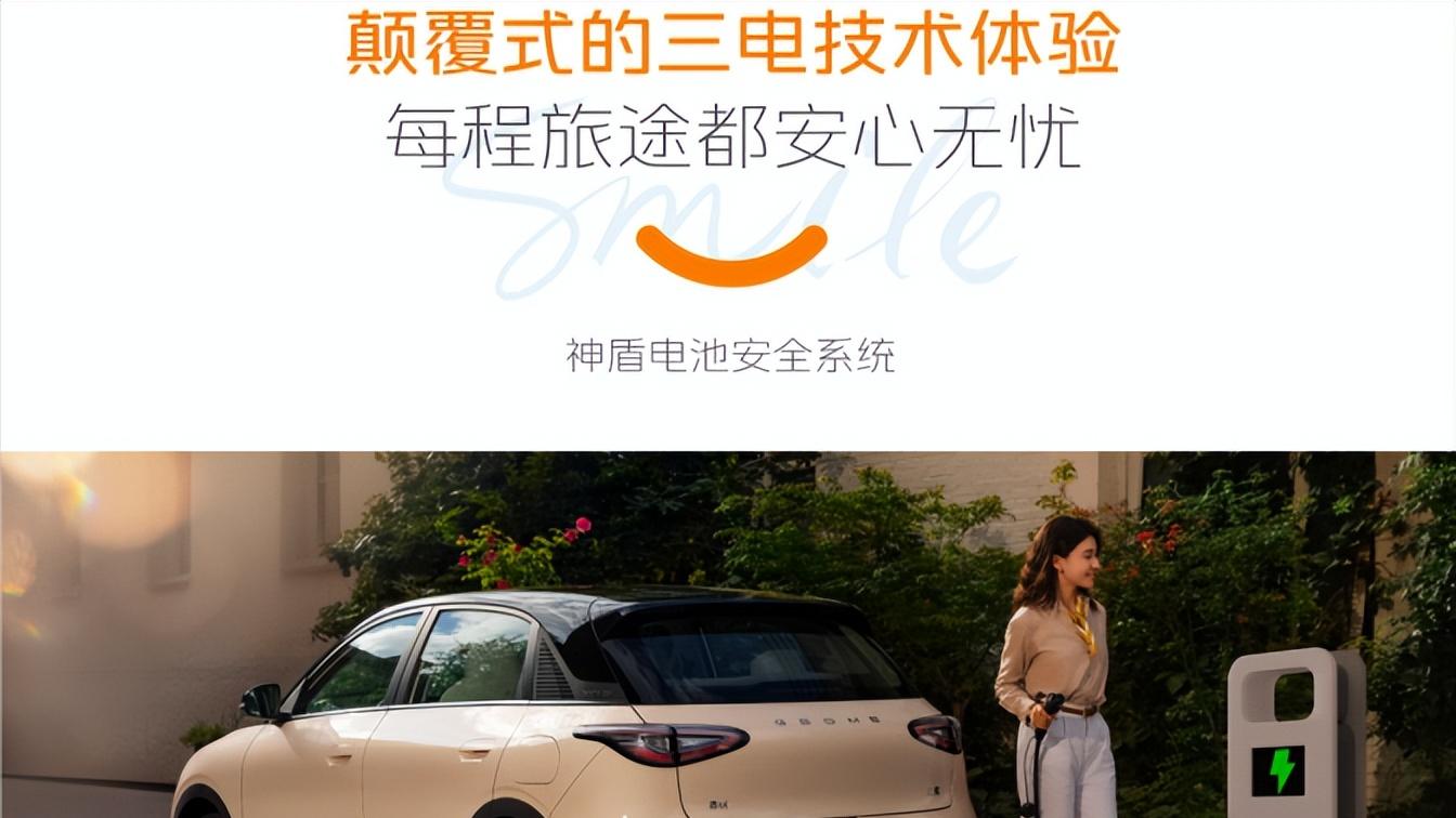 30万车主见证！星愿用“全能表现”重塑6万级纯电价值
