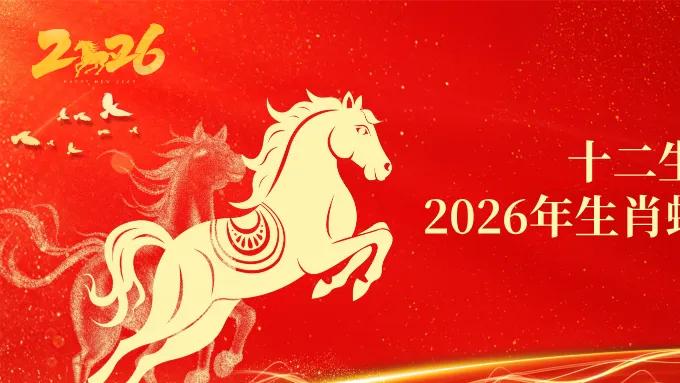 十二生肖 | 2026年生肖蛇的运势及运程-2026年生肖蛇的全年每月运势