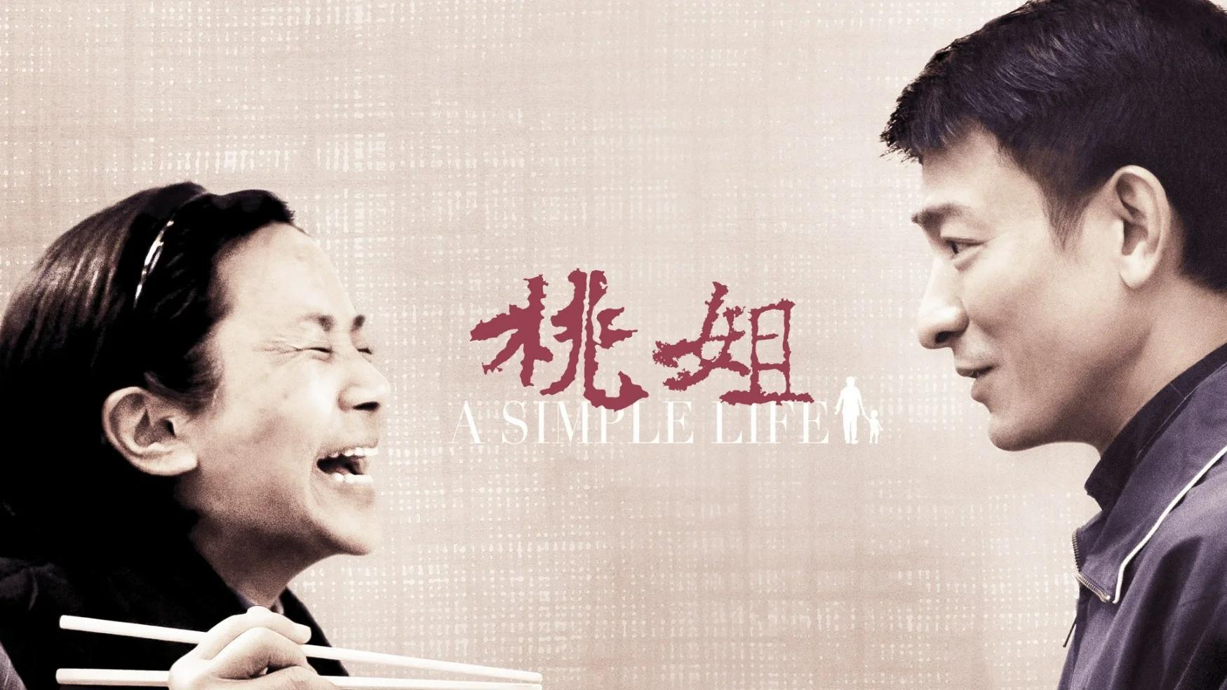 《桃姐》平淡生活，温情如水，感人心扉。