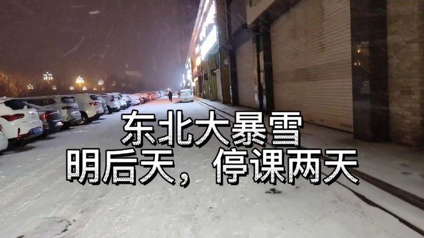 骤降20度！15cm暴雪突袭济南，全国范围新一轮极端天气或将持续？