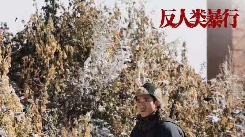 《反人类暴行》导演算的“义无反顾”：文相吉演绎少年一代的坚韧精神