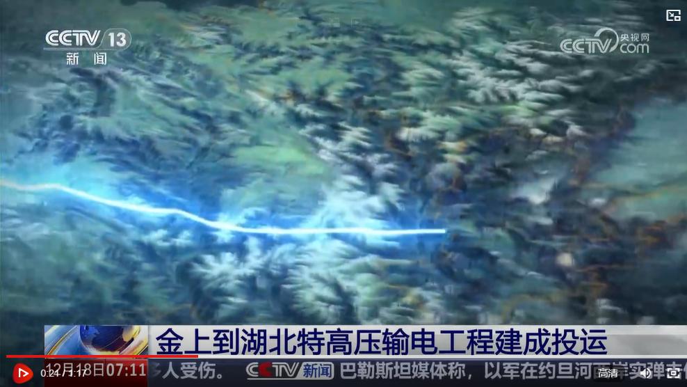 金上到湖北特高压输电工程建成投运