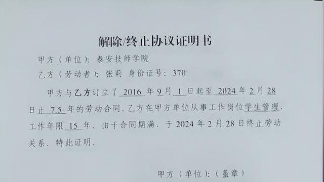 被挂上热搜的“临退休教师遭解聘”事件，暴露了多少打工人的困境
