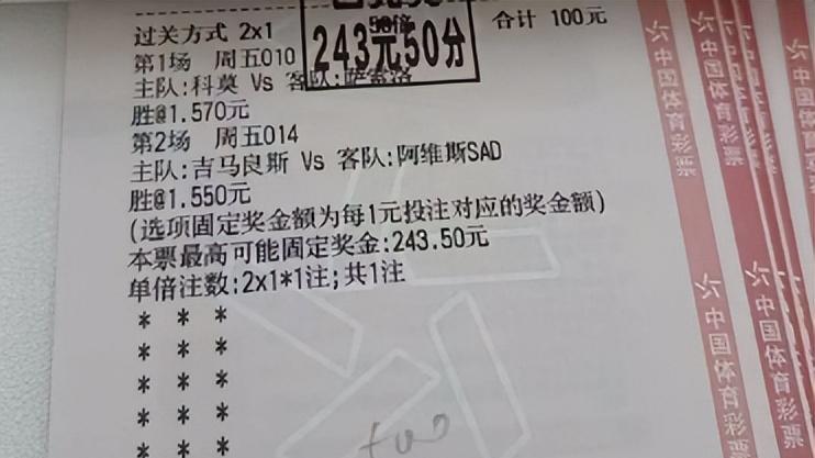 周六竞彩：莱比锡红牛VS法兰克福  精选2串 附比分参考
