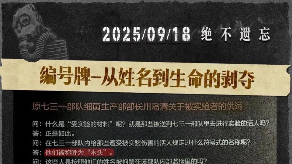 《731》今日上映，单日排片25.7万场，打破哪吒，成中国影史单日场次纪录