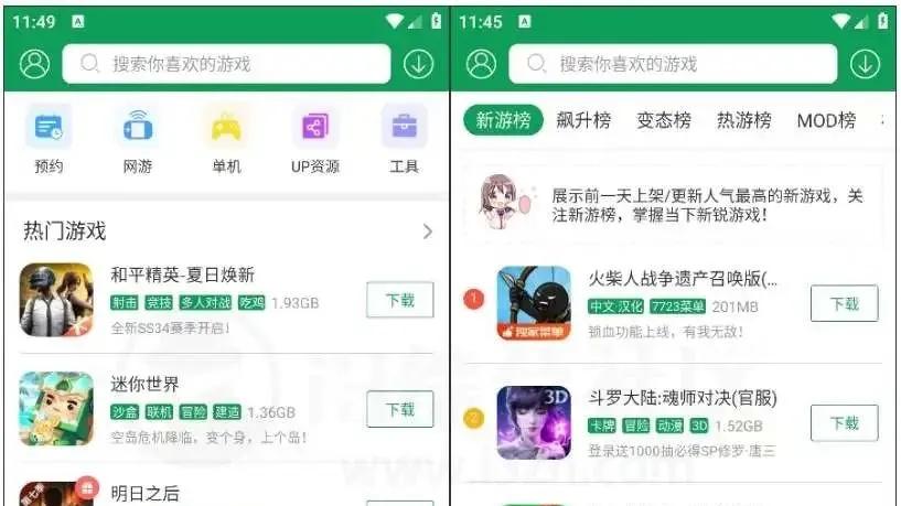 7723游戏盒App，各种游戏和工具资源，“一站式” 资源库
