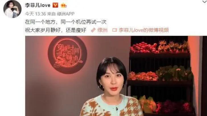 李菲儿的微妙处境：演员和综艺咖的裂缝里，代表作已是十年前