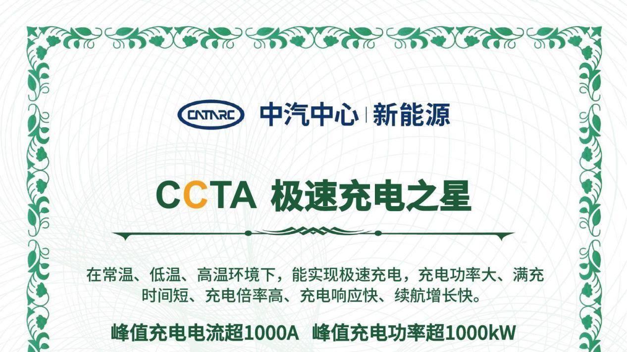 11项全球之最！兆瓦闪充油电同速震撼全球，纯电时代技术新标杆