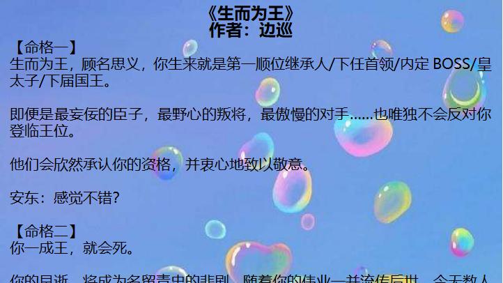 【推文】《生而为王》：当“天命”成为诅咒，他却用死亡书写传奇