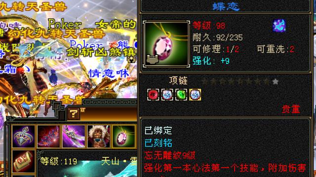 天龙怀旧服：全场没有一件带血上限，但却能征服67级号！全场天秀