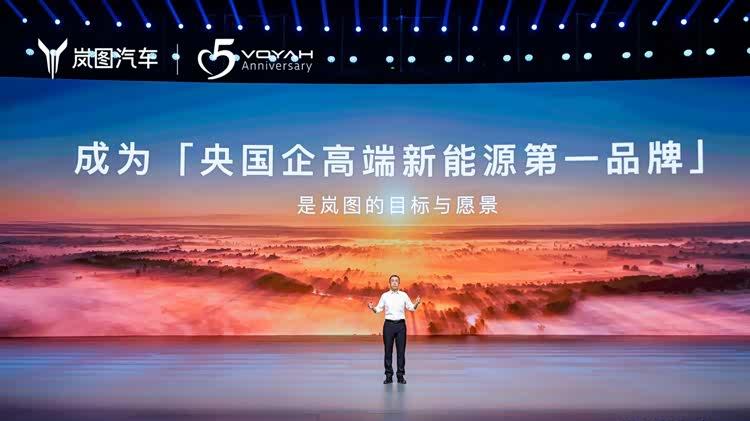 21.99万起！岚图FREE+正式上市 全系标配最新华为全家桶