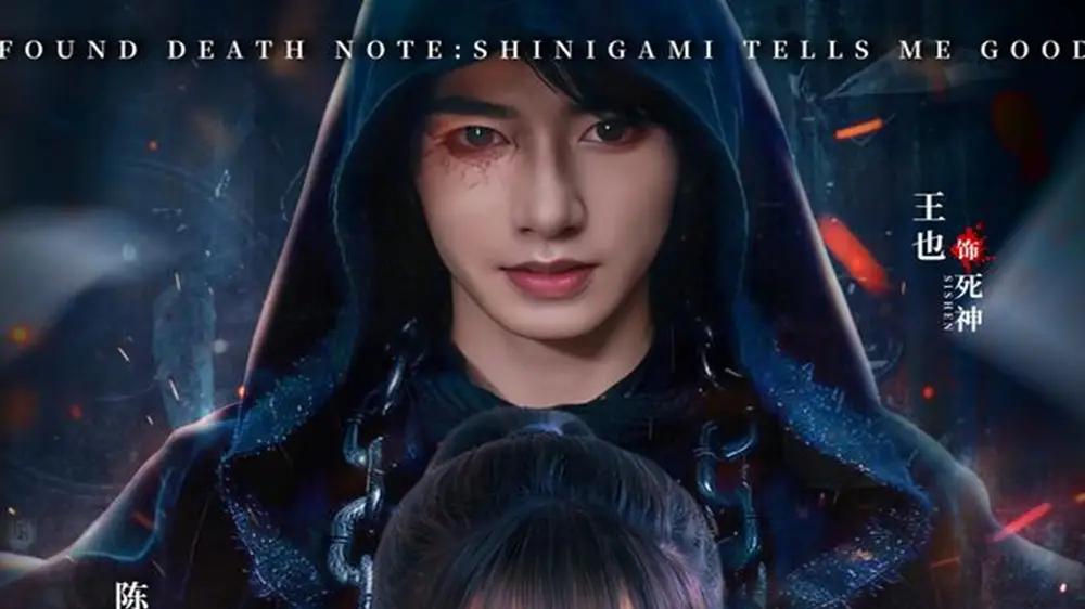 《笔记惊魂：死神劝我善良》高能反转、人性博弈，61集暗黑悬疑大剧。