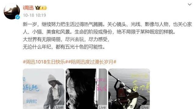 陈凯歌评价周迅：如果身高再多上10cm，那么整个世界就是她的