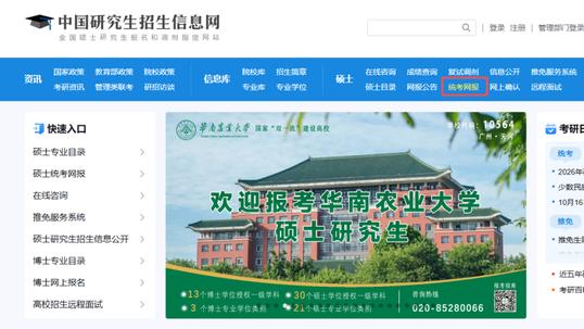 不卡审核！26考研最全【网上确认】教程