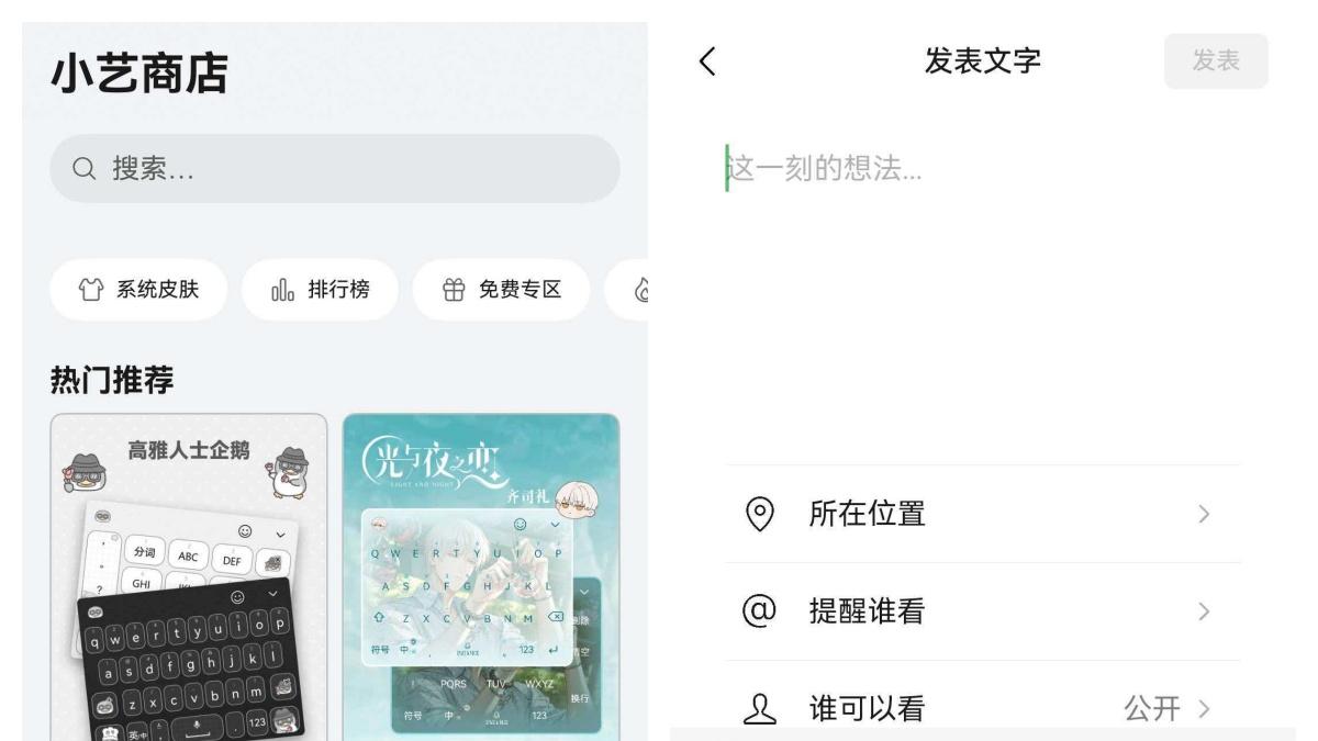 别再只用它打字了！HarmonyOS 6上的小艺输入法，这些隐藏功能真的“香”