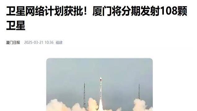 厦门女教授，获批百颗卫星星座