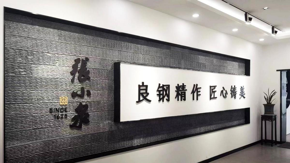 破解现代厨房食材料理难题，张小泉以匠心科技助力“她生活”