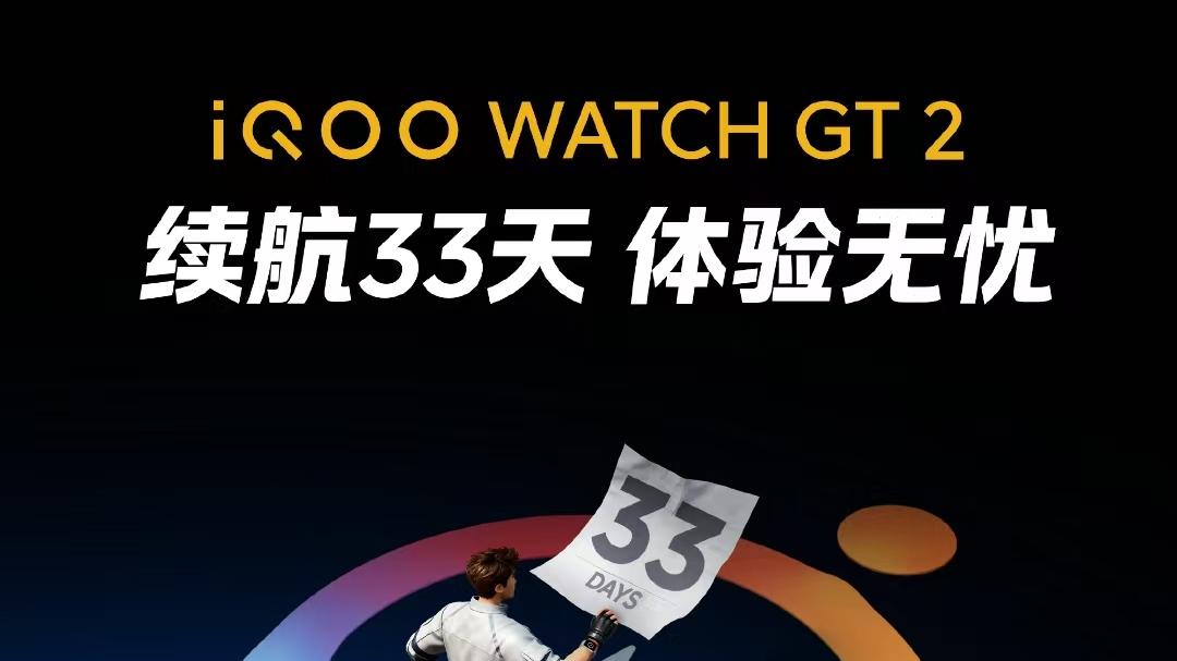 全场景体验升级，iQOO 15携手表耳机新品构建旗舰全家桶