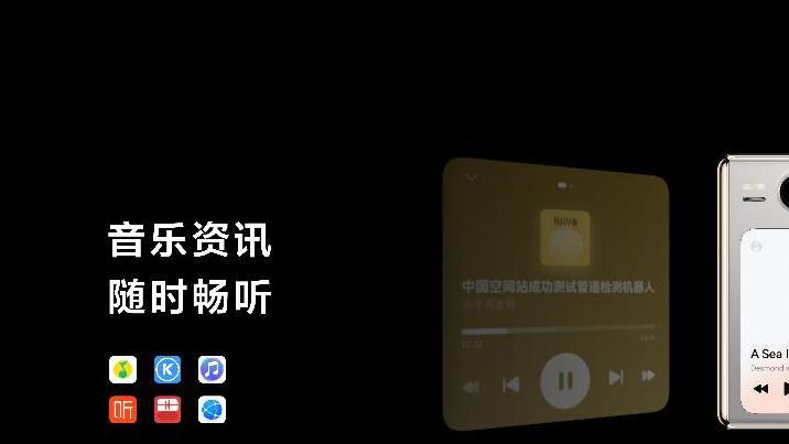 华为Pura X初登场：外屏功能有多方便？