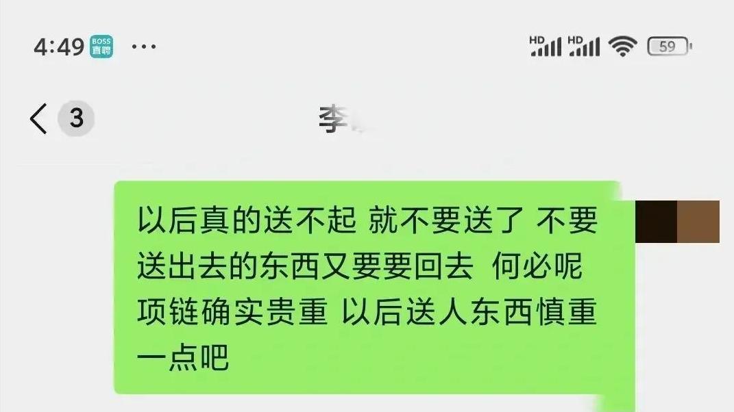 相亲男送礼见不成竟厚脸要回，送不起你送什么呀？