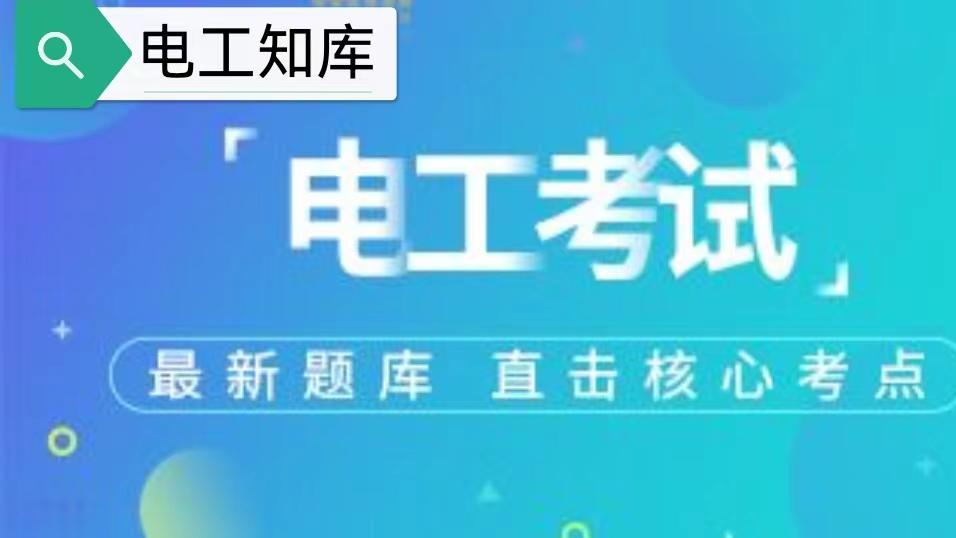 照明相关知识多选题精选