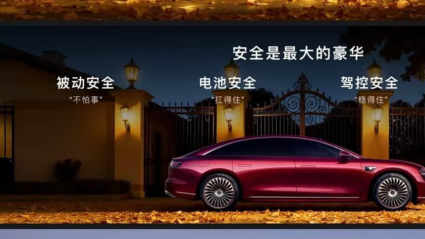 新款享界S9正式上市售30.98万起，从从容容游刃有余