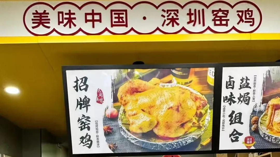 夜越深烧鸡越香！窑鸡王拿捏打工人疯狂开店1700家？