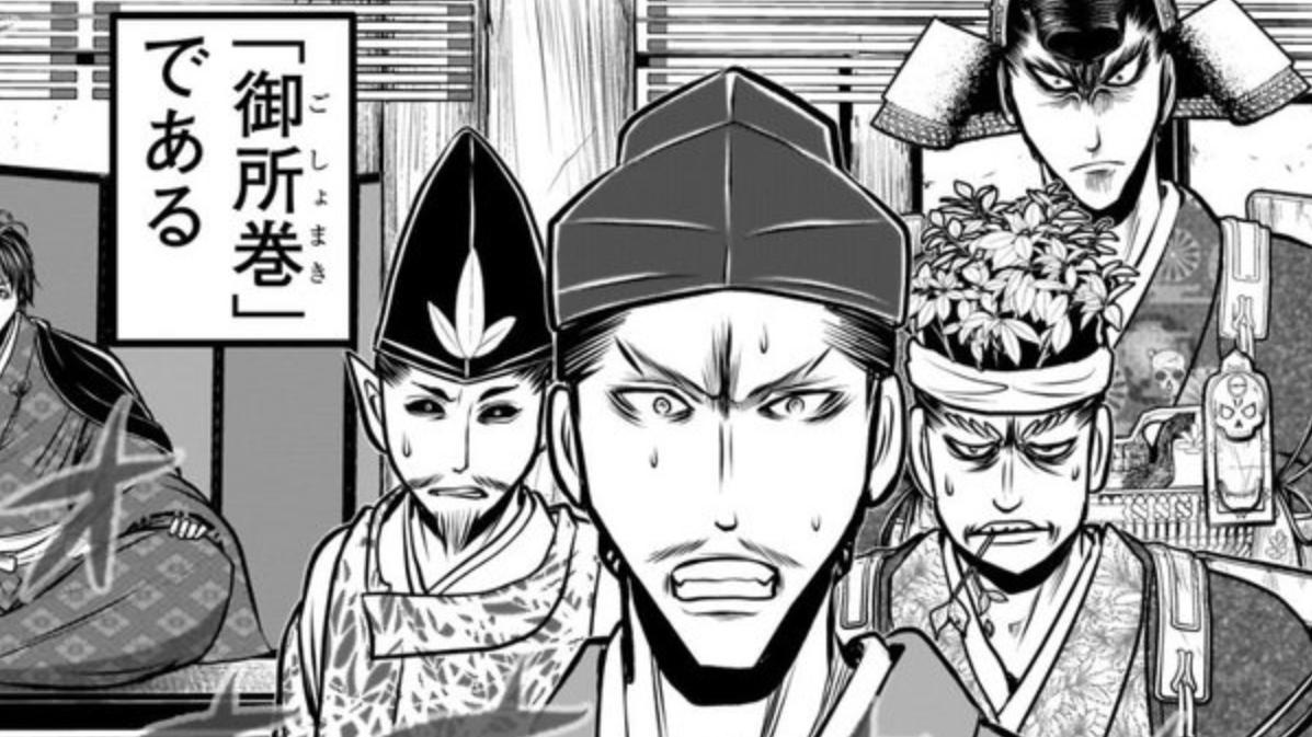 “御所卷”为什么会成为日本室町幕府的“历史土特产”？