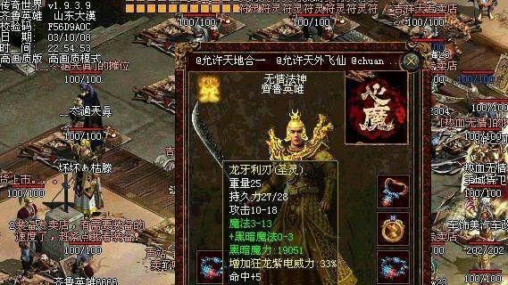 传奇世界：当年法神的武器有多贵？有人为了它卖房子