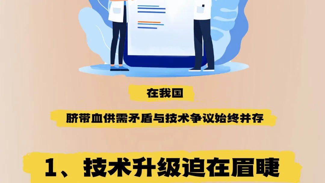 自存脐带血=买保险? 听宝妈算一笔“生命账”