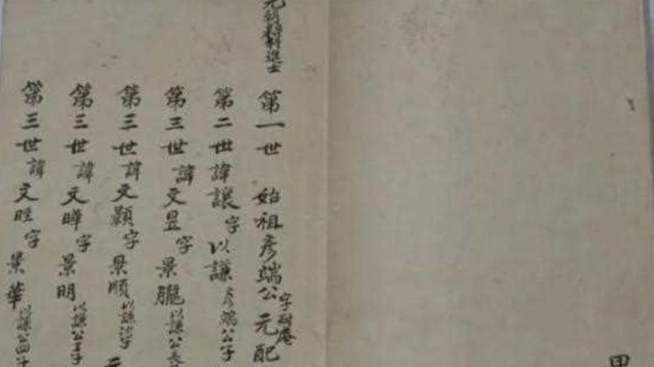 施耐庵的家谱真的可信吗？一些细节令人吃惊