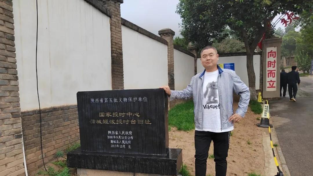 渭南市蒲城县：参观国家授时中心蒲城短波授时台旧址