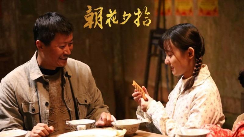 电影《朝花夕拾》老龄社会里的亲情博弈