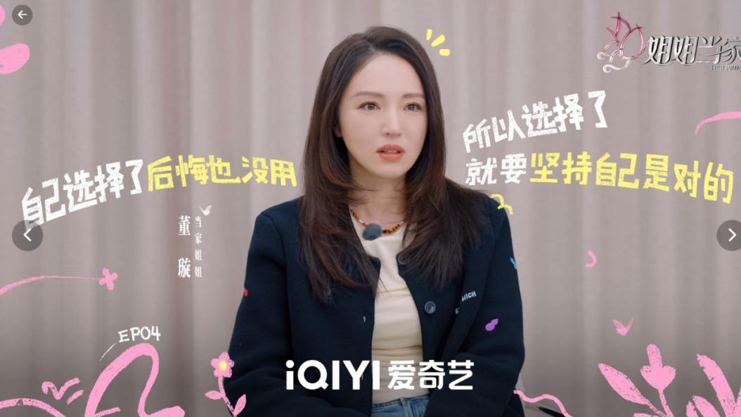 董璇绷不住发火！一人带八老人站票回北京累瘫，张维伊隐身调侃“可爱”