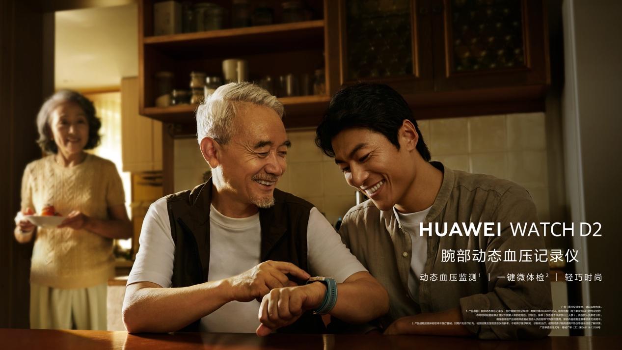 华为WATCH D2星云蓝新色上市，专业血压和便捷健康管理功能再升级