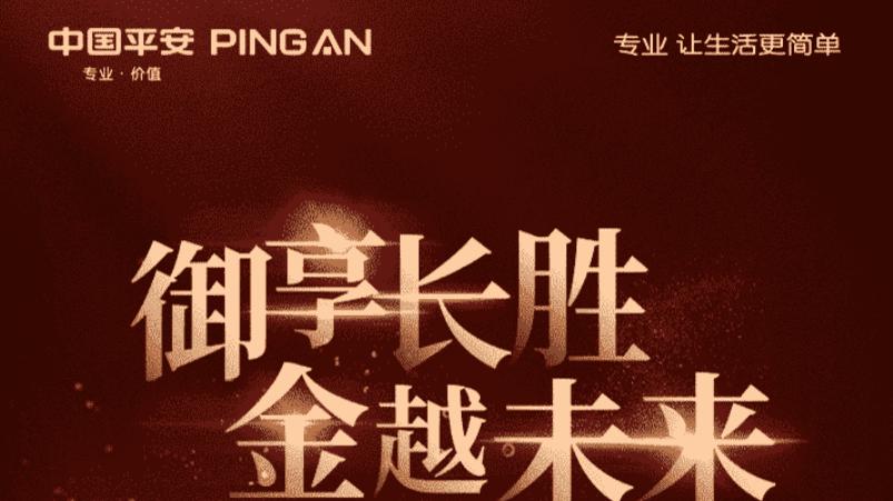 御享金越25保险计划：破解家庭财务规划核心矛盾