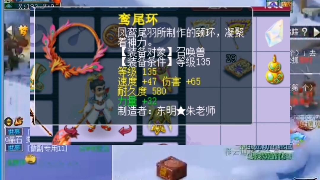 梦幻西游：宝宝装备性价比选择指南，贵的不一定是最好的