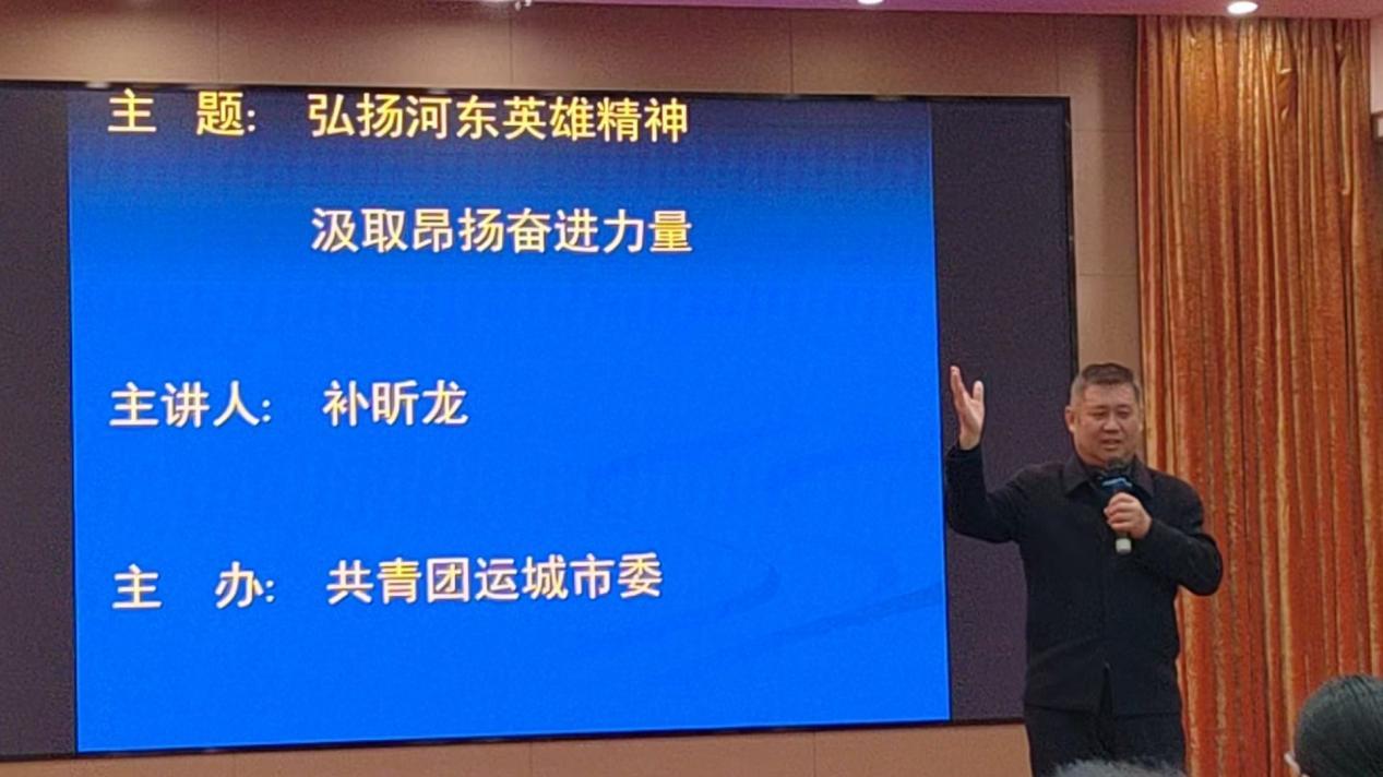 补昕龙教授应邀为运城市少先队员代表作红色教育演讲