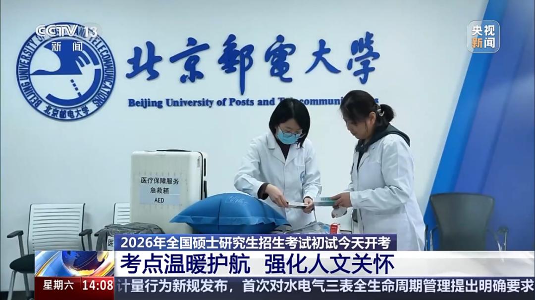 北京邮电大学怎么样？悄悄打钱+暖冬礼包，人文温度藏不住！