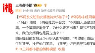 S妈凌晨发声引争议：汪小菲再婚将至，孩子探视权何去何从？